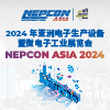 NEPCON ASIA 2024年亚洲...