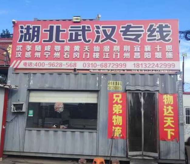 兄弟物流湖北全省直达