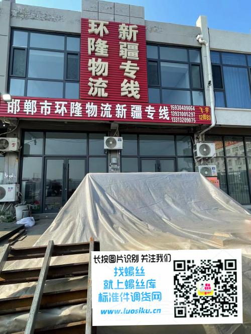 环隆物流 新疆专线