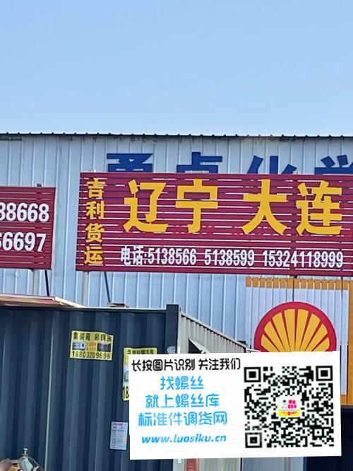 吉利货运 辽宁 大连专线