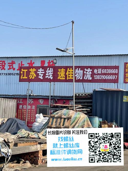 江苏专线 速佳物流