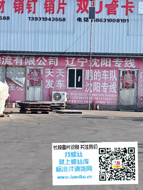 辽宁沈阳专线