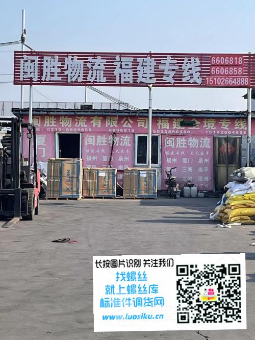闽胜物流 福建专线