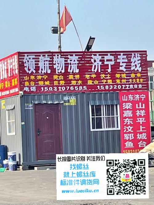 领航物流 济宁专线