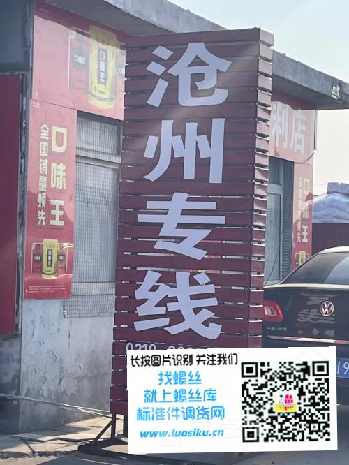 沧州专线