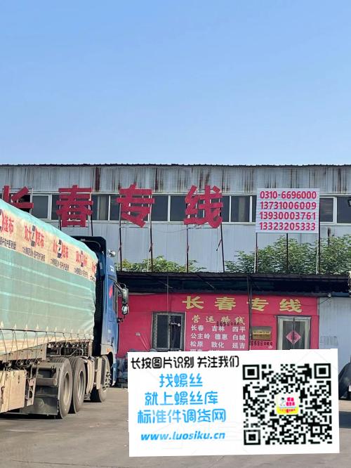 长春专线