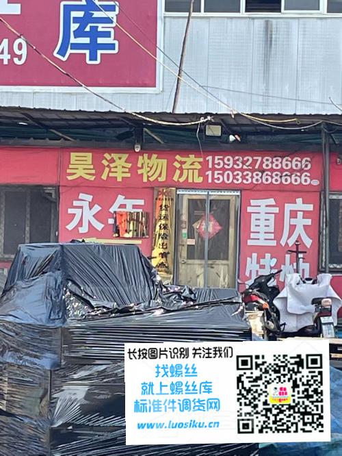 昊泽物流