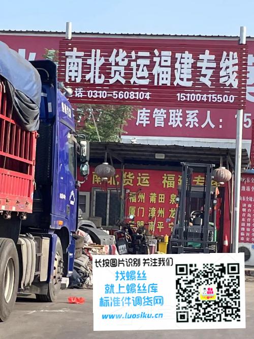 南北货运福建专线