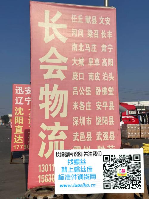 长会物流