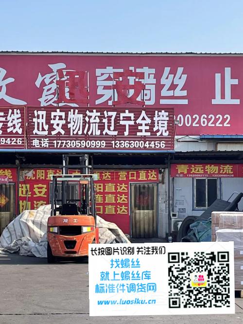 讯安物流辽宁全境