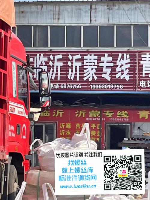 山东临沂 沂蒙专线