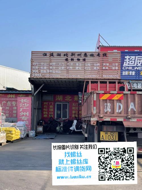 恒道湖北荆州恩施专线 老韩物流