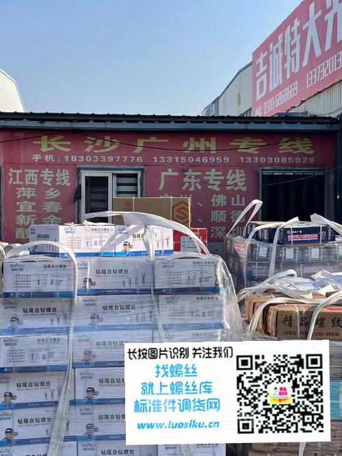 长沙广州专线