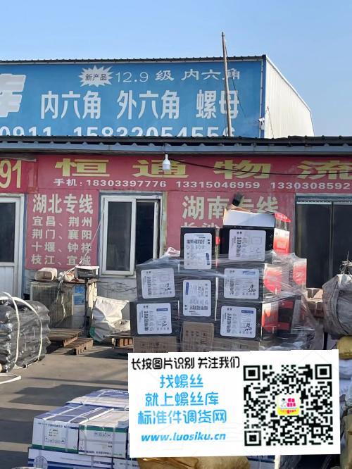 恒通物流
