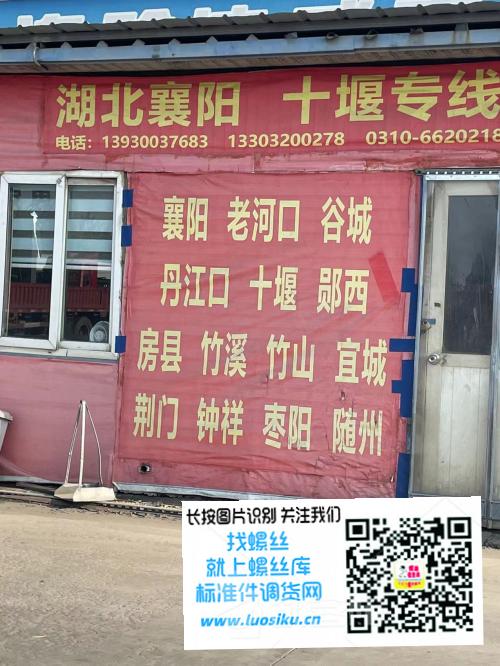 湖北襄阳 十堰专线