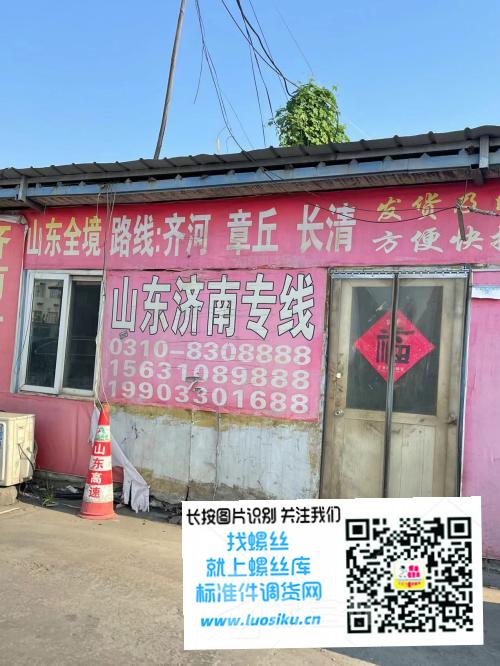 山东济南专线