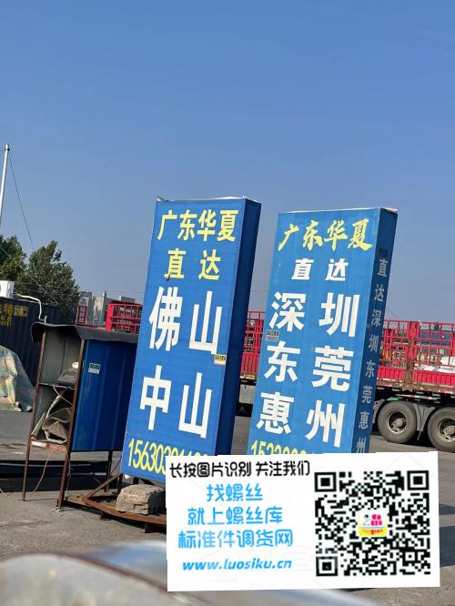 广东华夏直达