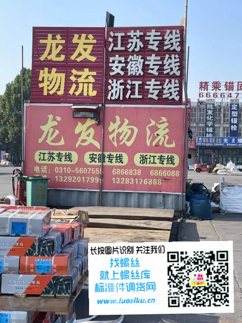 龙发物流 江苏专线 安徽专线 浙江专线