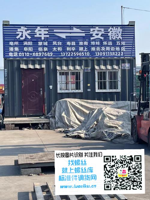 永年到安徽专线