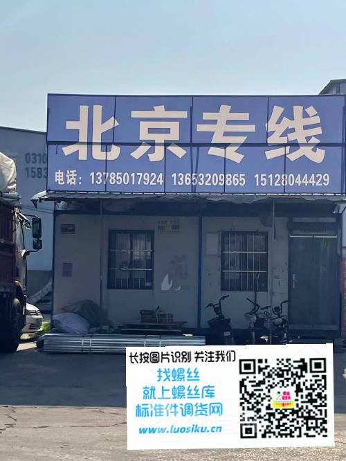 北京专线