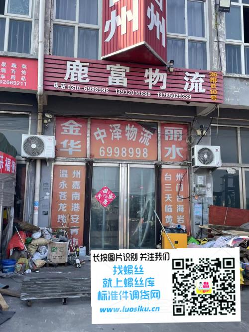 鹿富物流