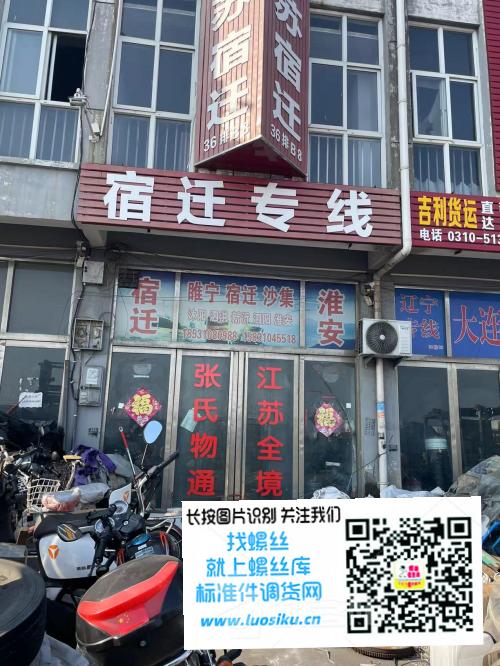 宿迁专线