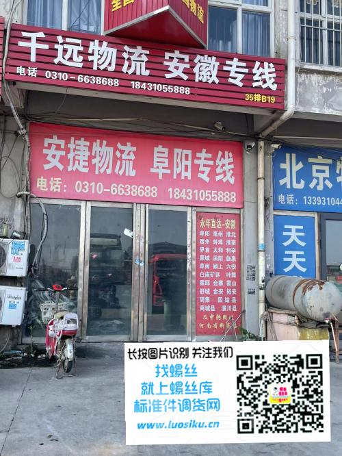 千远物流 安徽专线