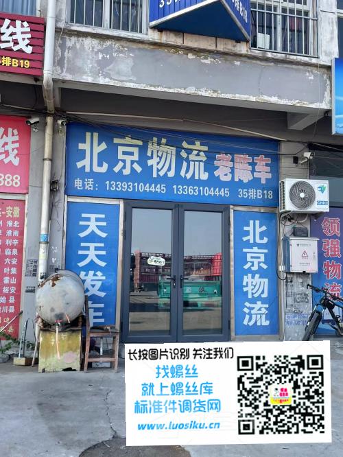 北京物流