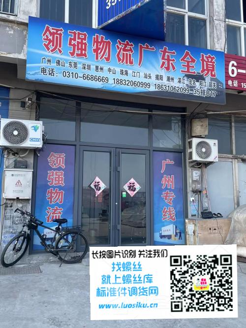 领强物流广东全境