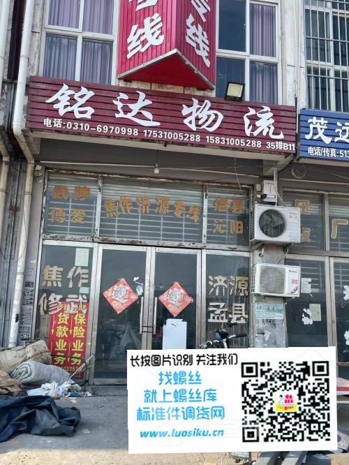 铭达物流