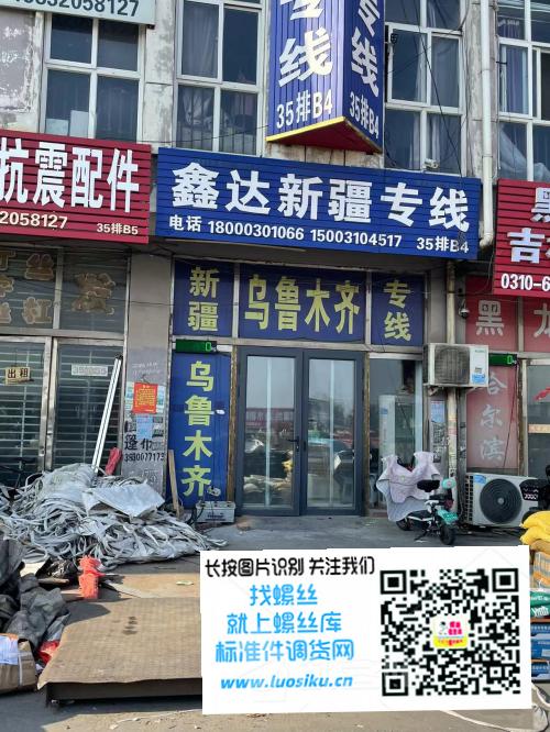 鑫达新疆专线