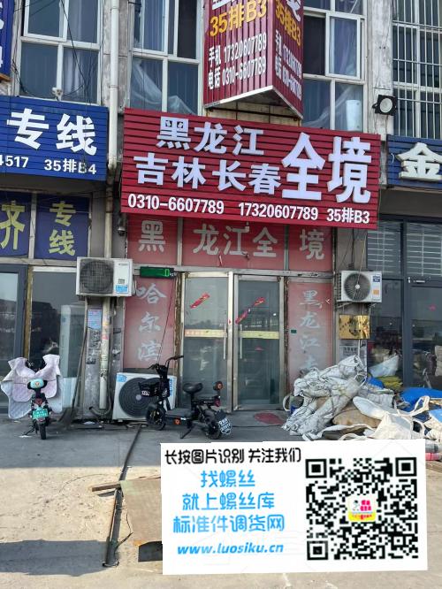 黑龙江 吉林长春全境