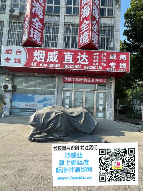 烟威直达 