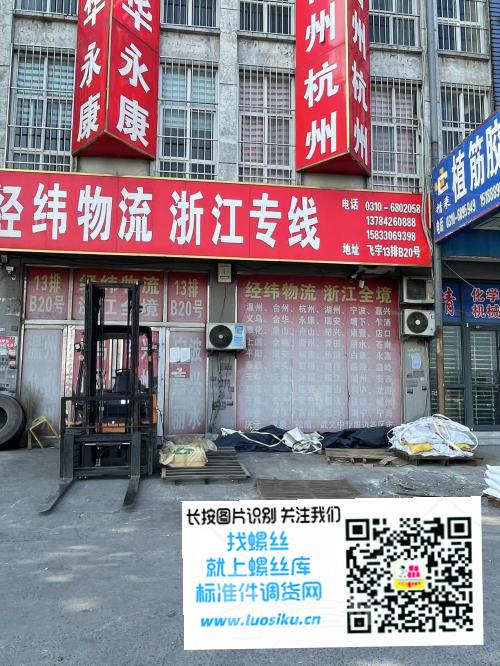 经纬物流 浙江专线