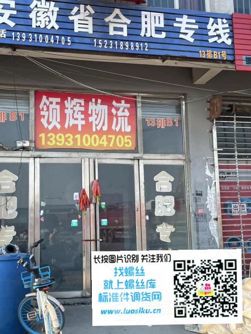 安徽省合肥专线