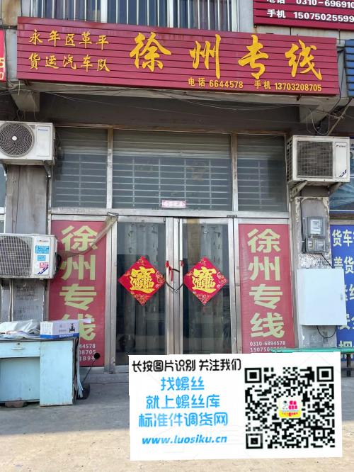 徐州专线