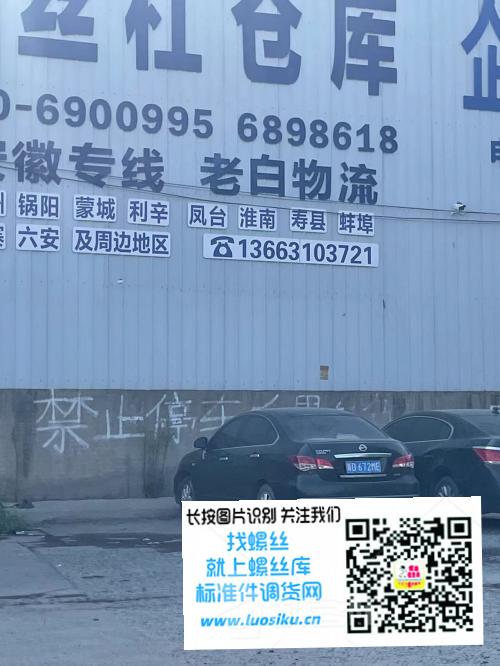 安徽专线 老白物流