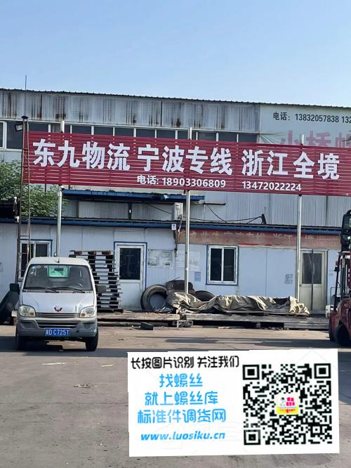 东九物流 宁波专线 浙江全境