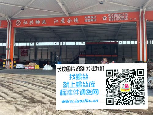 社兴物流 江苏全境
