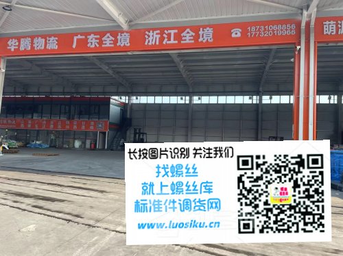 华腾物流 广东全境 浙江全境