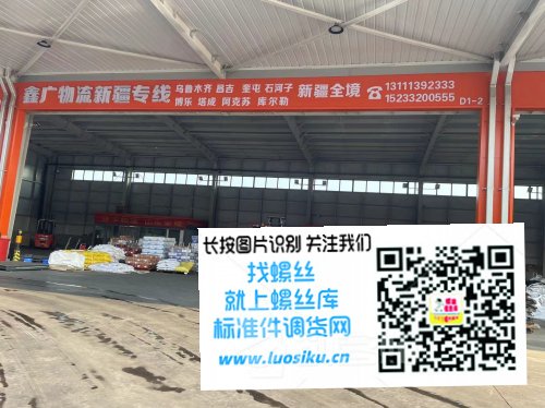 鑫广物流新疆专线