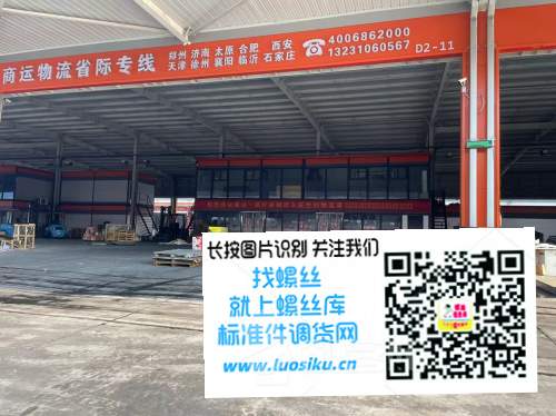 商运物流省际专线
