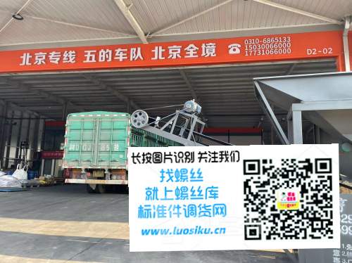 北京专线 五的车队 北京全境