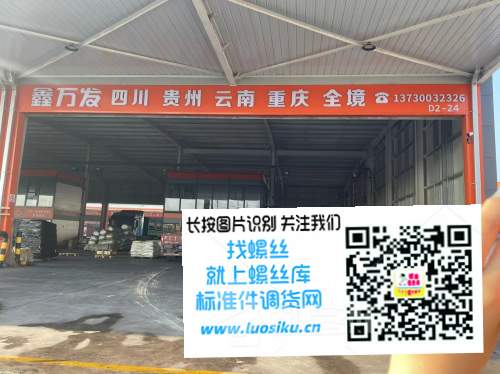鑫万发 四川 贵州 云南 重庆全境 