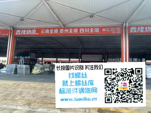 鑫隆物流 云南全境 贵州全境 四川全境