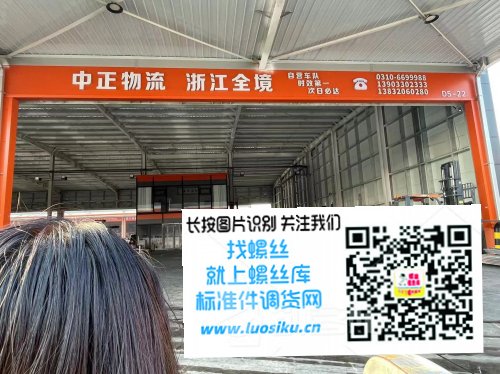 中正物流 浙江全境