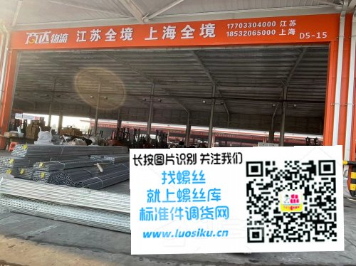 商达物流 江苏全境 上海全境