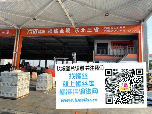 商达物流 福建全境 东北三省