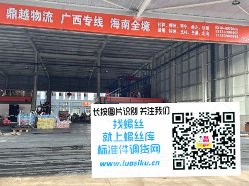 鼎越物流 广西专线 海南全境