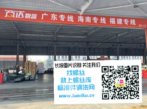 商达物流 广东专线 海南专线 福建专线